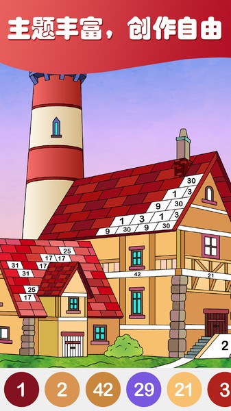 数字填色迷你世界最新版截图(2)