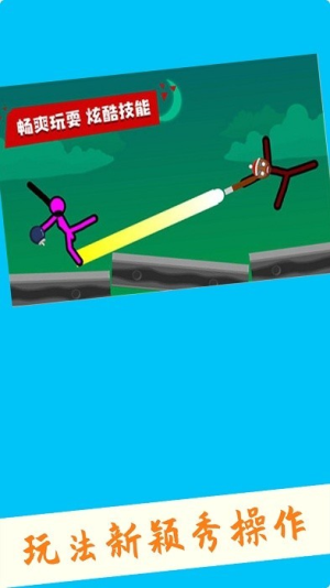 超级火柴人对决截图(1)