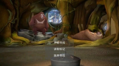 熊出没之寻找熊二截图(1)