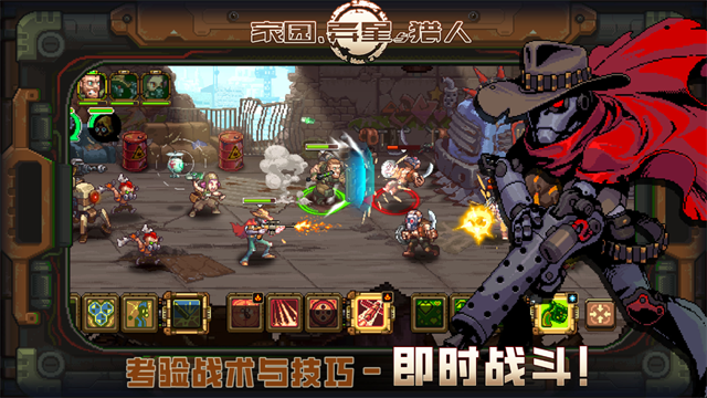 家园异星与猎人截图(4)