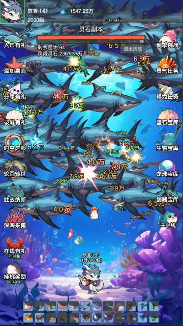 放置修龙正式版截图(3)