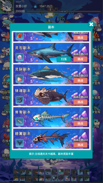 放置修龙折相思截图(3)