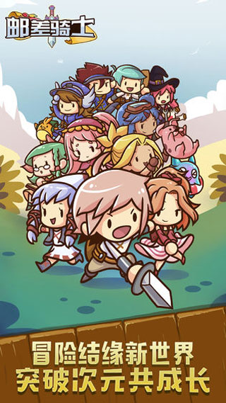 邮差骑士无限钻石版截图(5)