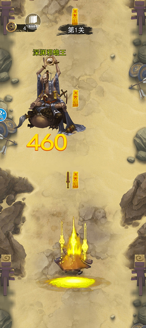 修仙吞噬进化截图(3)