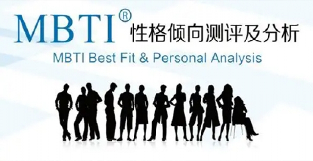 类似mbti人格测试软件合集