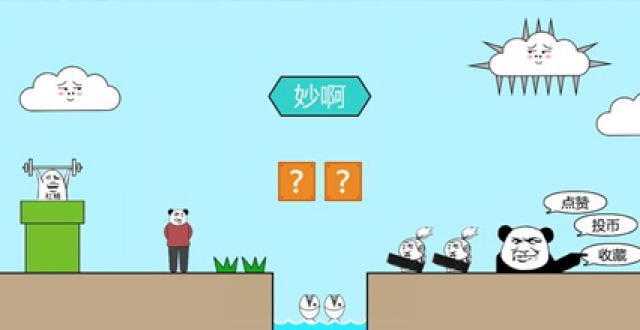 魔性闯关游戏合集