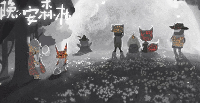 类似晚安森林手游大全