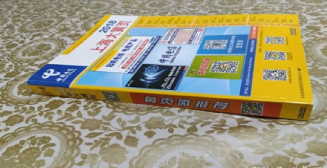 黄页免费软件app大全