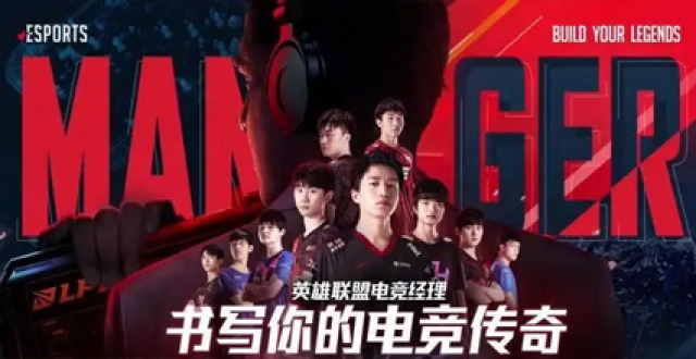 类似模拟电竞战队手游合集