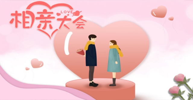 免费相亲软件大全