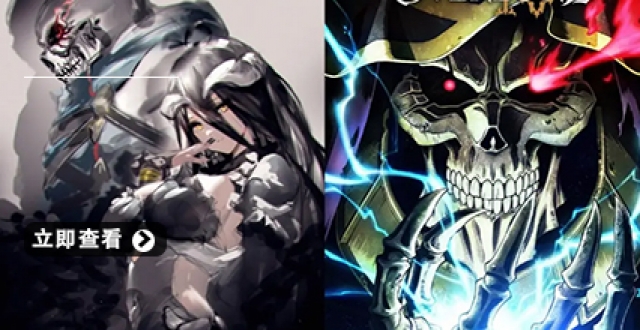 overlord第四季无删减在线观看软件合集