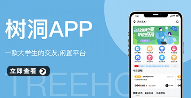 大学生玩的社交软件合集