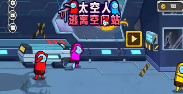 太空人手游大全