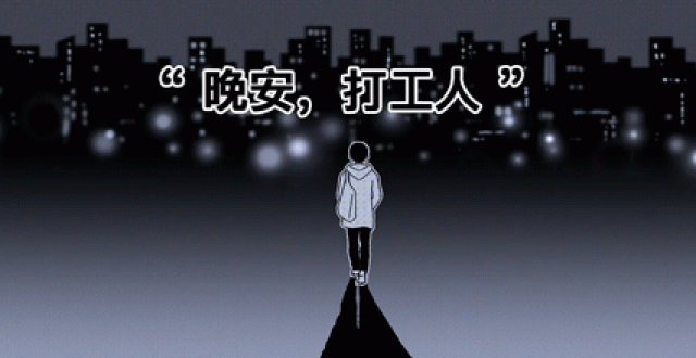 打工人手游大全