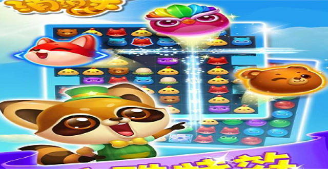 滑动消除手游大全