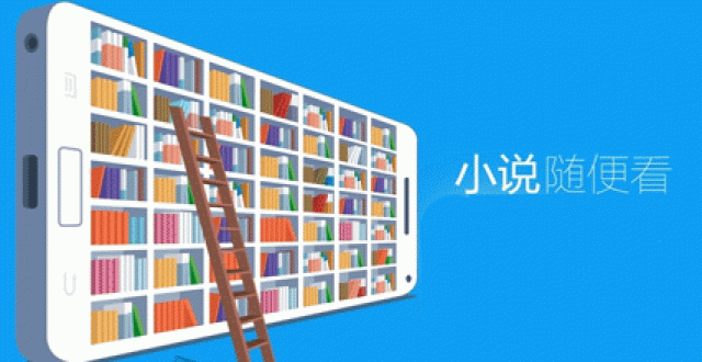 寒假必备免费追书软件大全