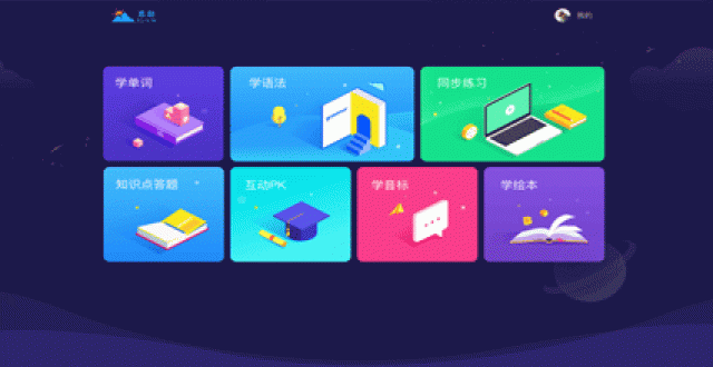 寒假必备的学习辅导软件大全