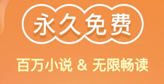 寒假书荒必备软件大全