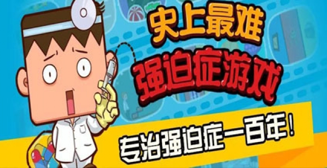 适合强迫症的手游大全