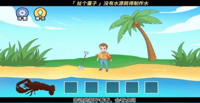 脑洞大开手游大全