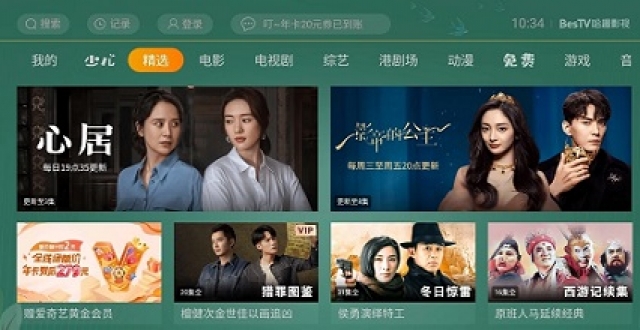 生活娱乐软件大全