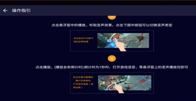 吃鸡变声器软件大全