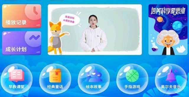 儿童教育软件大全