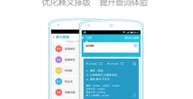 英语词典软件大全