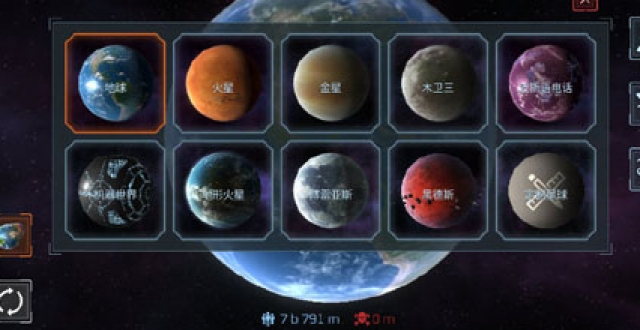 星球类手游大全