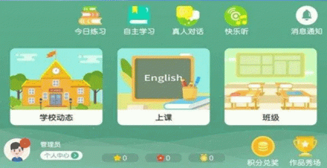 远程学习软件大全