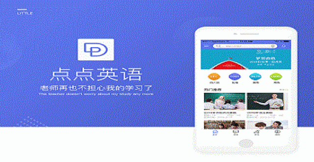 英语考级软件大全