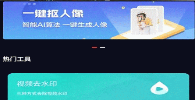 专业去水印软件大全