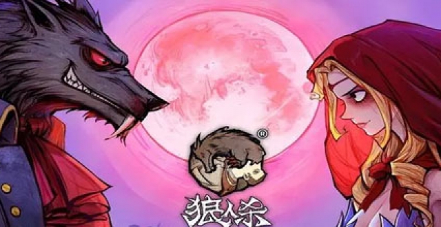 狼人杀手游大全