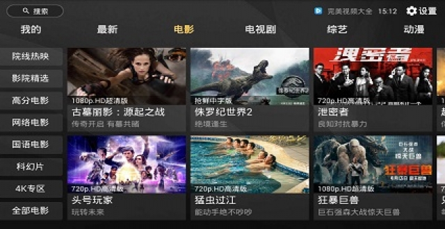 免费视频软件大全