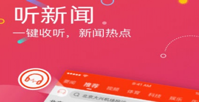 新闻快报软件大全