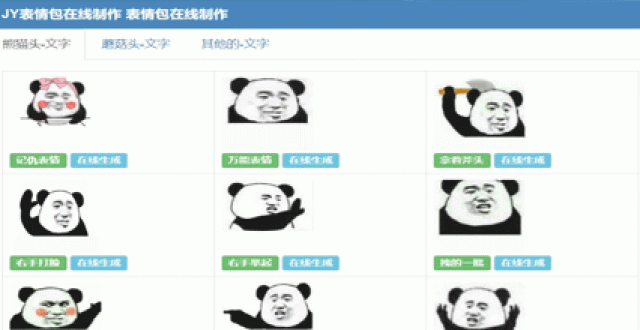 表情包制作软件大全