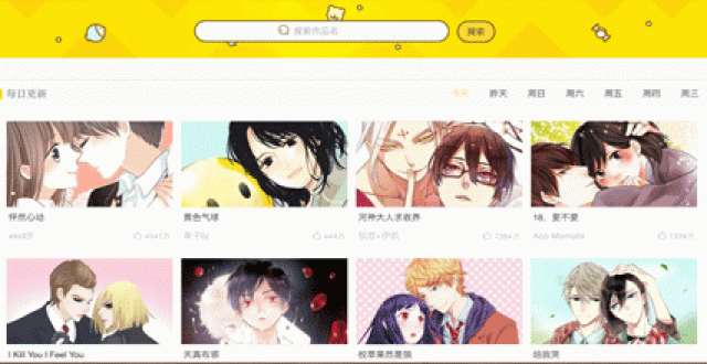 免费漫画排行榜软件大全