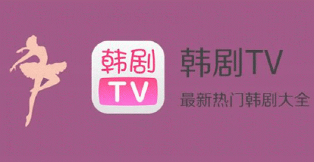 手机韩剧tv软件大全