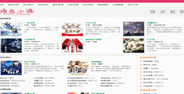 大叔小说软件大全