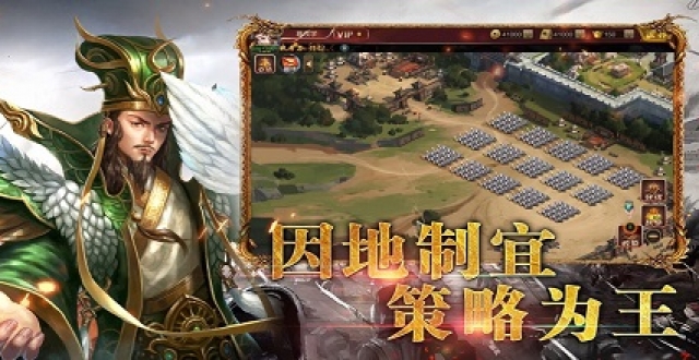  三国策略手游大全