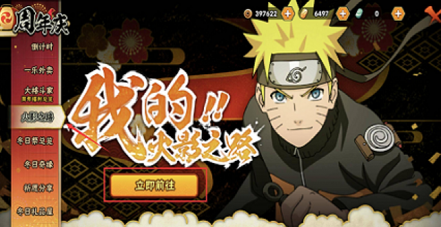 动漫角色手游大全