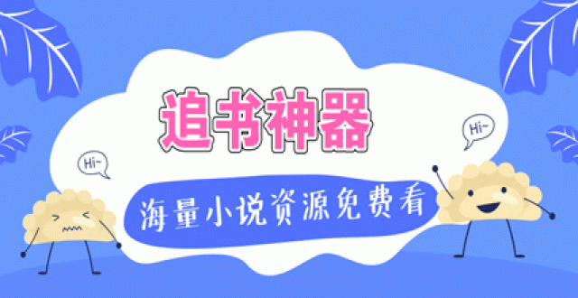 小说神器软件大全