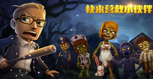 3D僵尸手游大全