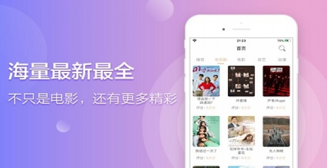 韩剧TV软件大全