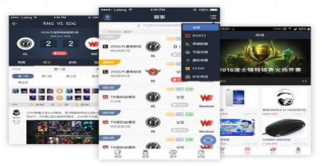 电竞比赛软件大全