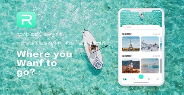 出门旅游软件大全