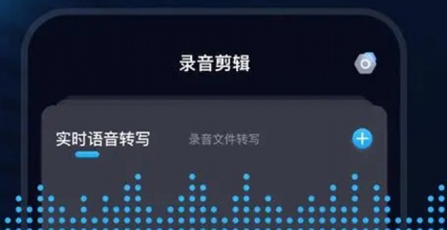 专业录音软件大全