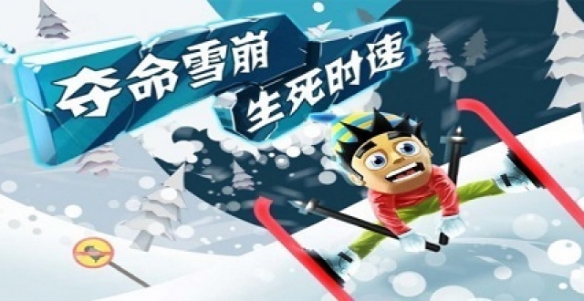 滑雪题材手游大全