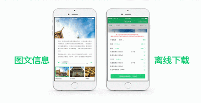 手机导游软件大全