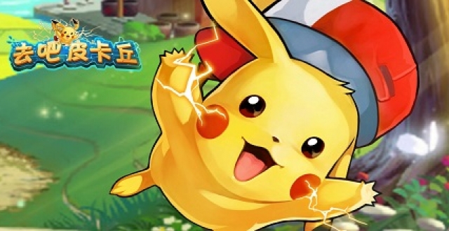 皮卡丘手游大全